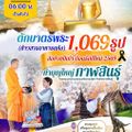 ศูนย์ปฏิบัติธรรมสวนลำดวนสวรรค์