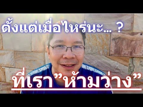 ทำไมเราว่างแล้วรู้สึกผิด ? ทำยังไงดี ?