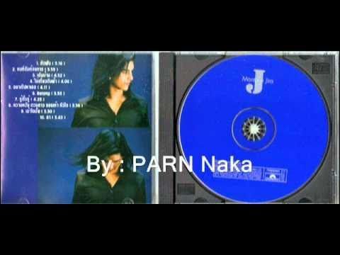 ความหวัง ดวงดาว ร้องเท้า หัวใจ Montonn Jira