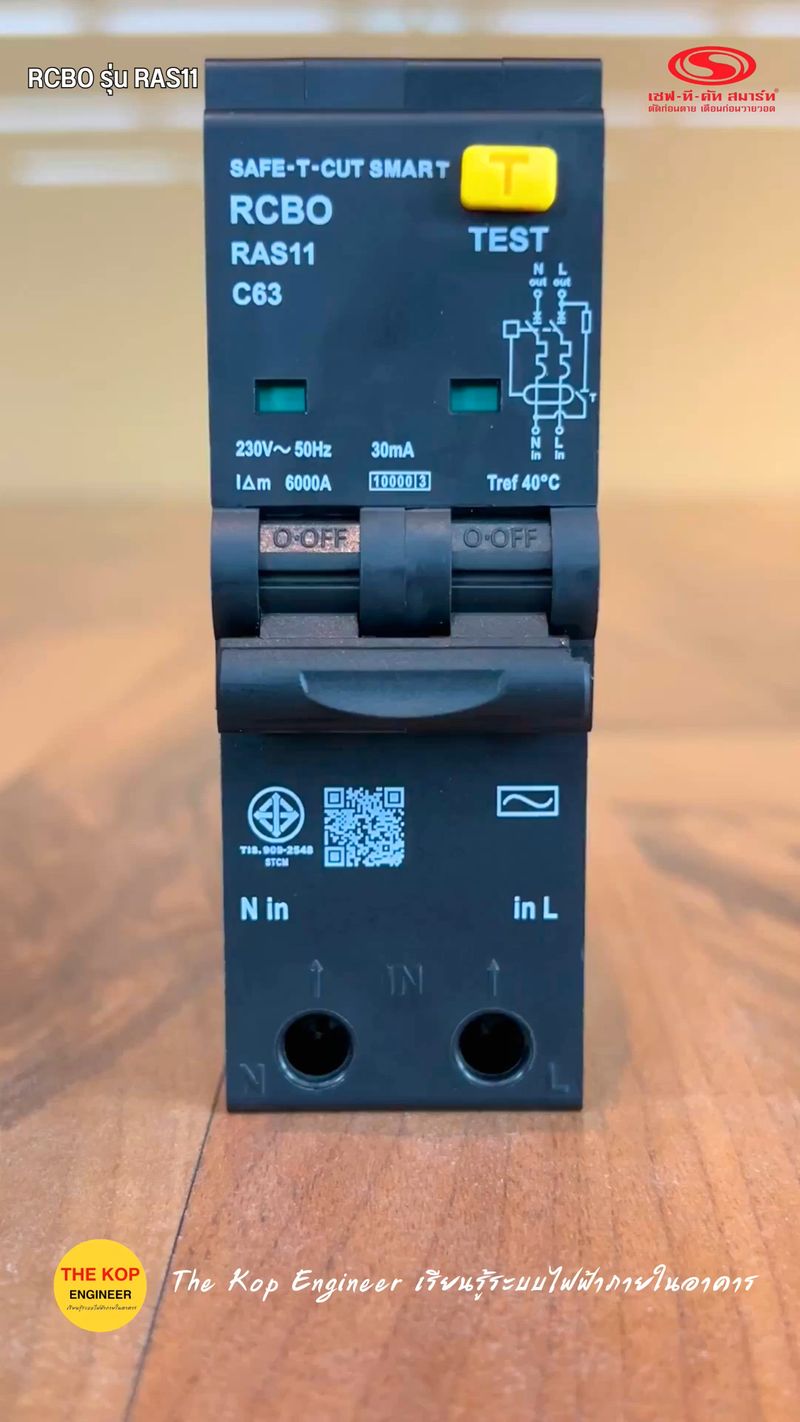 [เรียนรู้ระบบไฟฟ้า] รู้จักกับส่วนประกอบภายในของ RCBO 2P Plug in type ...