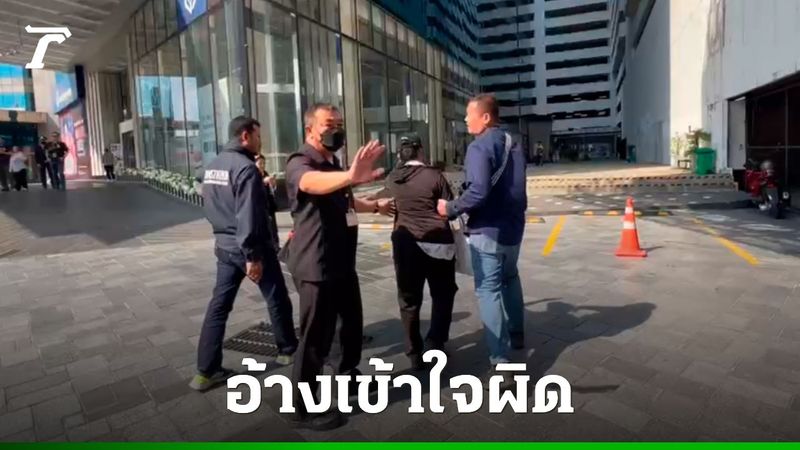 แม่บ้านยืนยัน ไม่ได้ตั้งใจวางยาเด็ก อ้างคิดว่าเป็นนม แจงเหตุผลถ่ายรูปของในบ้าน