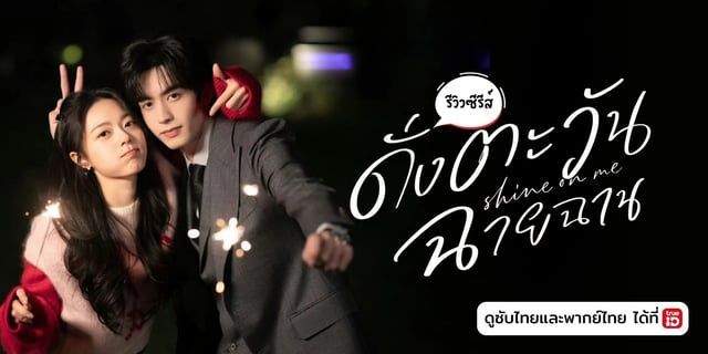 เล่าจากลัง