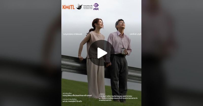 TikTok · กรมกิจการผู้สูงอายุ