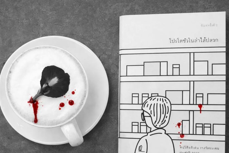 โปรโตซัวในลำไส้ปลวก