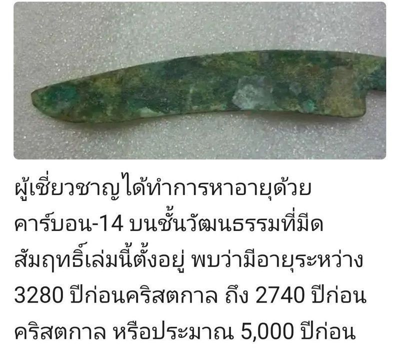 [Enve Engi] ยุคสำริดฉานซี 6.5 พันปี สู่กานซู่ ซานซิง เจียงหนาน ราชวงศ์ซาง และวัฒนธรรมอันโดรโนโว[คาซัสถาน]
สิ่งประดิษฐ์สำริดที่เก่าแก่ที่สุดที่ค้นพบในประเทศจีนคือ เศษ ทองเหลืองที่ขุดพบ จาก แหล่งโบราณคดีเจียงไจ่ ใน