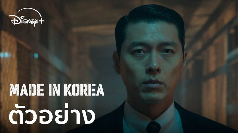 Made in Korea | ตัวอย่าง | Disney+ Thailand