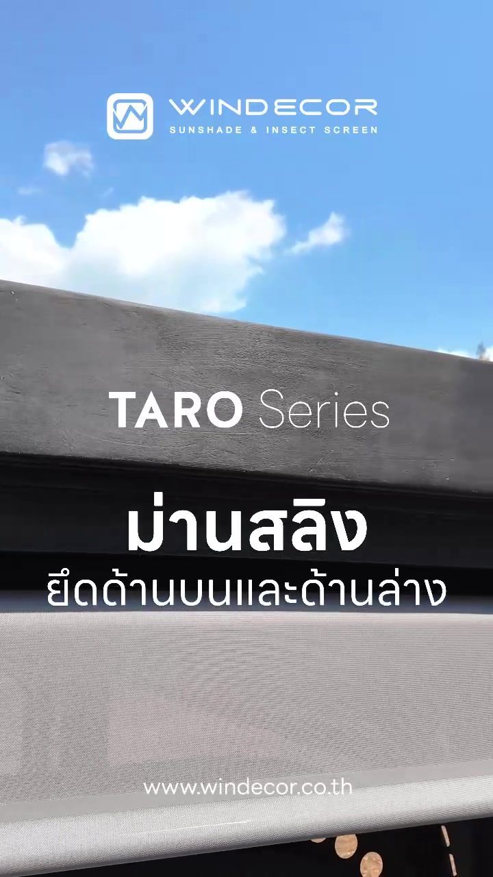 เพราะความแข็งแรง…ไม่ใช่เรื่องบังเอิญ
ม่านม้วนภายนอกอาคาร ออกแบบการยึดติดทั้งบนและล่าง
ด้วยอุปกรณ์คุณภาพ เพื่อความมั่นคงในทุกสภาพอากาศ 📩 Contact Us
Email : Pawanrat@windecor.co.th Line : https://line.me/ti/p/tMlWZuJEyJ Bio Sale-Nok : https://bento.me/windecor-nok Website : https://windecor.co.th 📞 Call : 083 079 6910 (นก) #WINDECOR
#วินเดคคอร์
#SaleNokWindecor
#RollerShade
#ม่านม้วนแนวดิ่ง
#ม่านม้วนภายนอกอาคาร
#ม่านบังแดด
#ม่านกันแดดกันฝน
#ลดความร้อน | Nokky Windecor