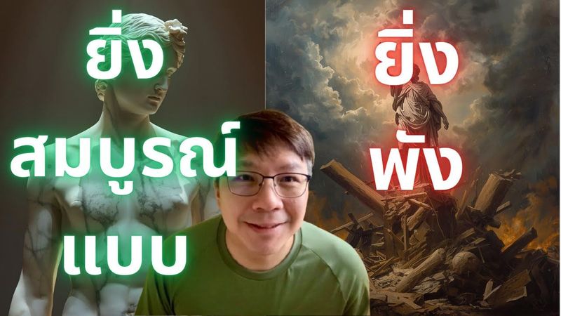 นอนกอด ความสมบูรณ์แบบ