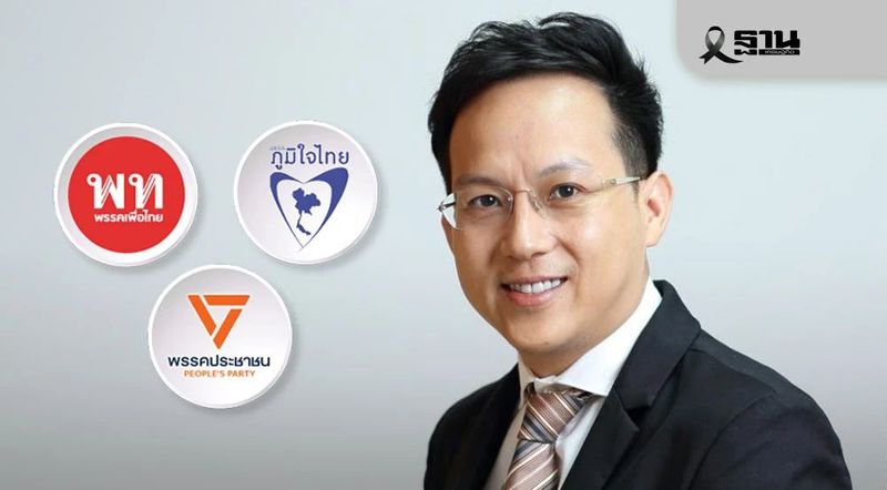 เทียบจุดแข็ง–จุดอ่อนนโยบายเศรษฐกิจ ‘เพื่อไทย–ภูมิใจไทย–พรรคประชาชน’