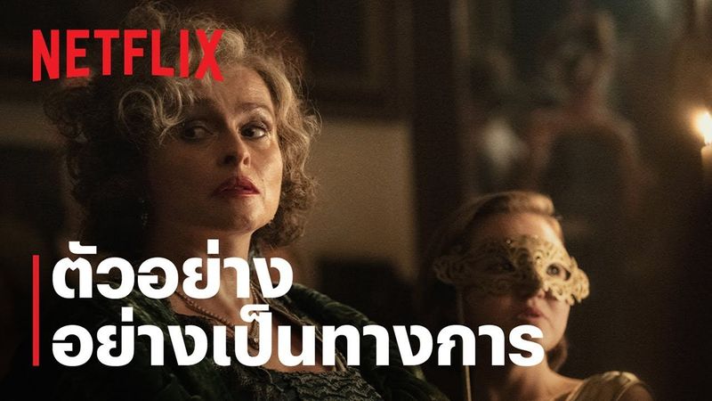 ฆาตกรรมปริศนาที่เซเว่นไดอัลส์ | ตัวอย่างซีรีส์อย่างเป็นทางการ | Netflix