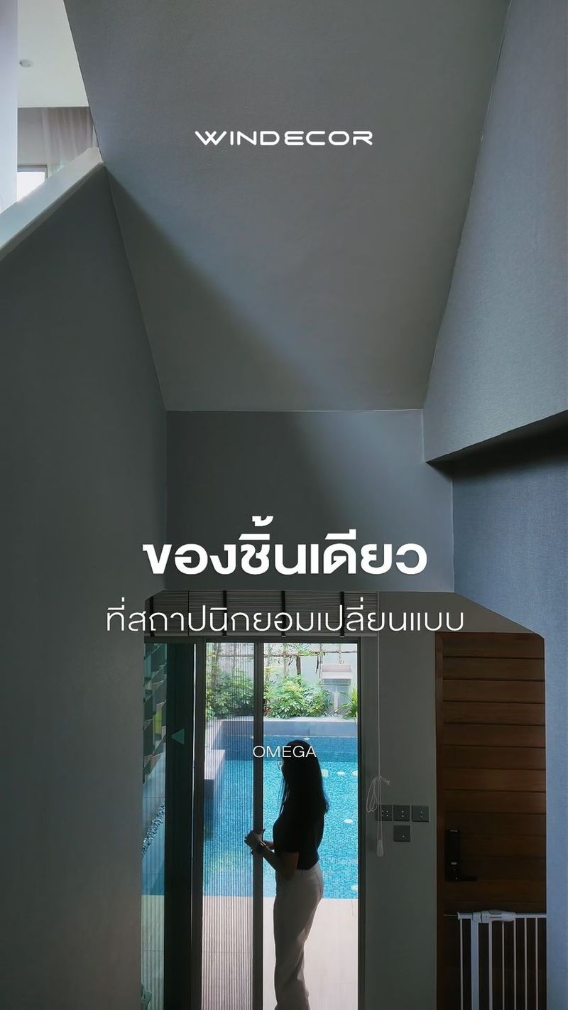 🐳มุ้งพับจีบของชิ้นเดียวที่สถาปนิกยอมรับ
เมื่อฟังก์ชันและดีไซน์ไปด้วยกันได้
มุ้งพับจีบ จึงเป็นของที่ปฏิเสธไม่ได้ 💕มุ้งกันยุงแบบพับจีบเก็บซ่อนราง Omega 🛒 บริการให้คำปรึกษาโดยไม่มีค่าใช้จ่าย วัดพื้นที่และประเมินหน้างานฟรีสำหรับลูกค้าในพื้นที่กรุงเทพและปริมณฑล
สอบถามเพิ่มเติม : ©windecor.co.th
—-
Contact Us | Pawanrat@windecor.co.th
สอบถามรายละเอียดเพิ่มเติม : https://line.me/ti/p/tMlWZuJEyJ
Bio Sale-Nok : https://bento.me/windecor-nok
Website : https://windecor.co.th
Call me : 083 079 6910 (นก)
.
#WINDECOR #วินเดคคอร์ #SaleNokWindecor #มุ้งกันยุง #มุ้งพับจีบ #Crystal #Omega | Nokky Windecor