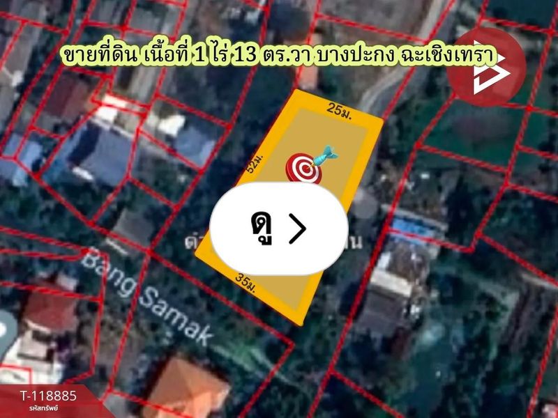 Lemon8 · ขายที่ดิน เนื้อที่ 413 ตร.วา อ.บางปะกง ฉะเชิงเทรา · @CHAY - BOYZ