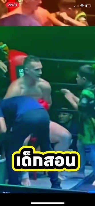 เด็กไทยสอนฝรั่งให้สับศอกจนชนะน็อคดังเป็นไวรัลไปทั่วโลก #มวยไทย