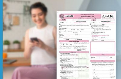 ภ.ง.ด.94 คืออะไร? ใครต้องยื่นภาษีครึ่งปีบุคคลธรรมดาบ้าง