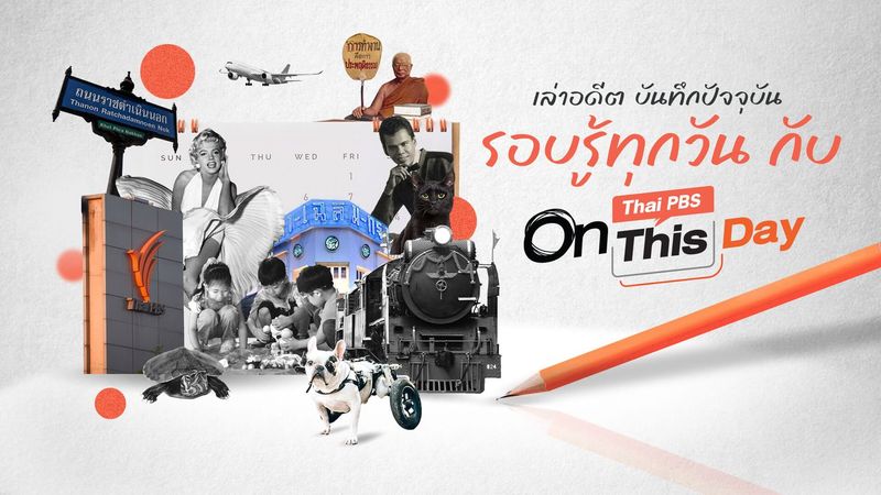 Thai PBS On This Day