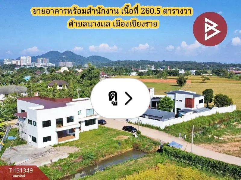 Lemon8 · อาคารพร้อมสำนักงาน เนื้อที่ 260.5 ตรวา เชียงราย · @CHAY - BOYZ