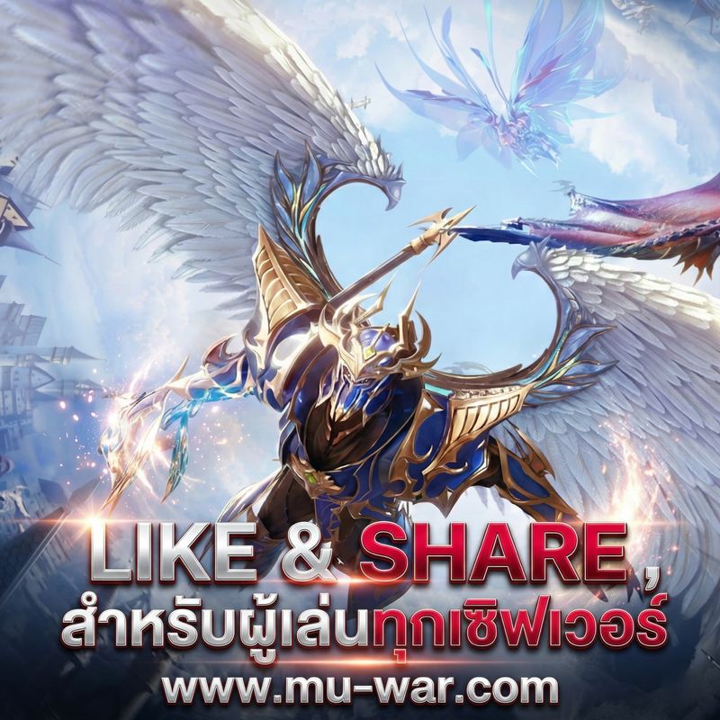 [Mu Origin War เกมส์มิวมือถือ] ⚔️ MU OriginWAR 11.5.0 ⚔️ กิจกรรมแจก ชุด ...