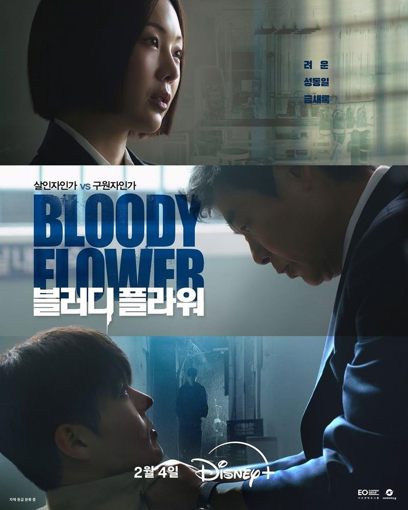 [ดูซีรีส์กัน] เรื่องย่อซีรีส์ Bloody Flower 2026
บอกเล่าเรื่องราวของฆาตกรต่อเนื่องที่ฆ่าพลเรือนผู้บริสุทธิ์ในนามของการทดลองมนุษย์ ซึ่งได้อ้างว่ามีเทคโนโลยีที่จะรักษาภัยของมนุษย์ได้ทุกชนิด ทนายความที่พยายามช่วยฆาตกร