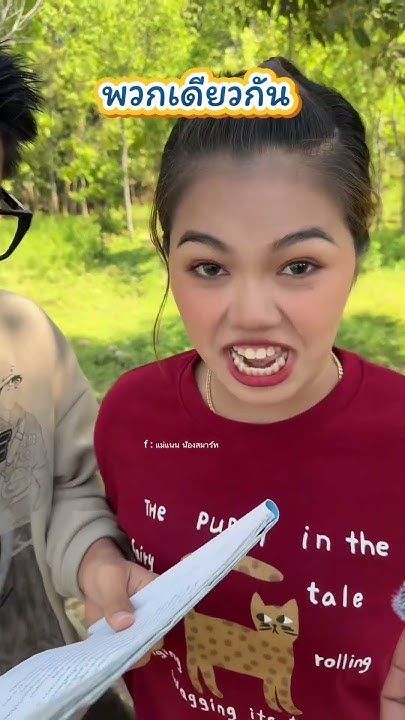 พวกกัน.. #ข่าวการเมือง