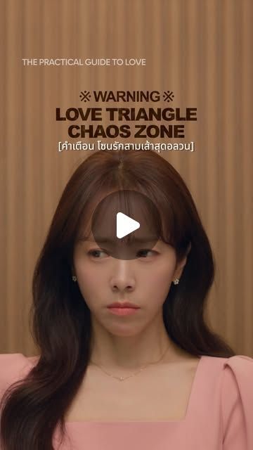 HBO Max Thailand on Instagram: ”นัดบอดครั้งนี้ไม่ได้มาแค่หนึ่ง แต่มาถึงสอง! ตำรารักเล่มไหนรับมือไหวบอกที ~ แล้วเธอ @roma.emo จะเลือกใคร ระหว่าง @boxabum หรือ @leekiitaek ติดตามได้ใน The Practical Guide To Love เริ่มสตรีม 28 ก.พ. นี้ที่ HBO Max #ฮันจีมิน #พัคซองฮุน #อีกีแทค #ThePracticalGuideToLove”
