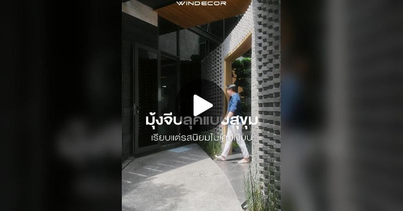 TikTok · WINDECOR By Bird