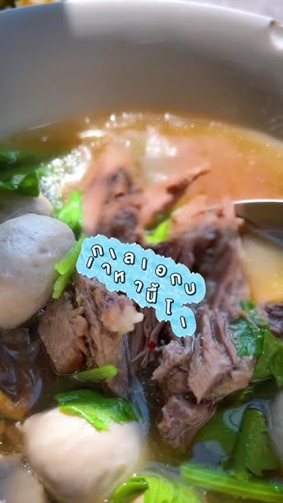 หมอตุลยาพาชิม Ep ก๋วยเตี๋ยวเนื้อพรพบ