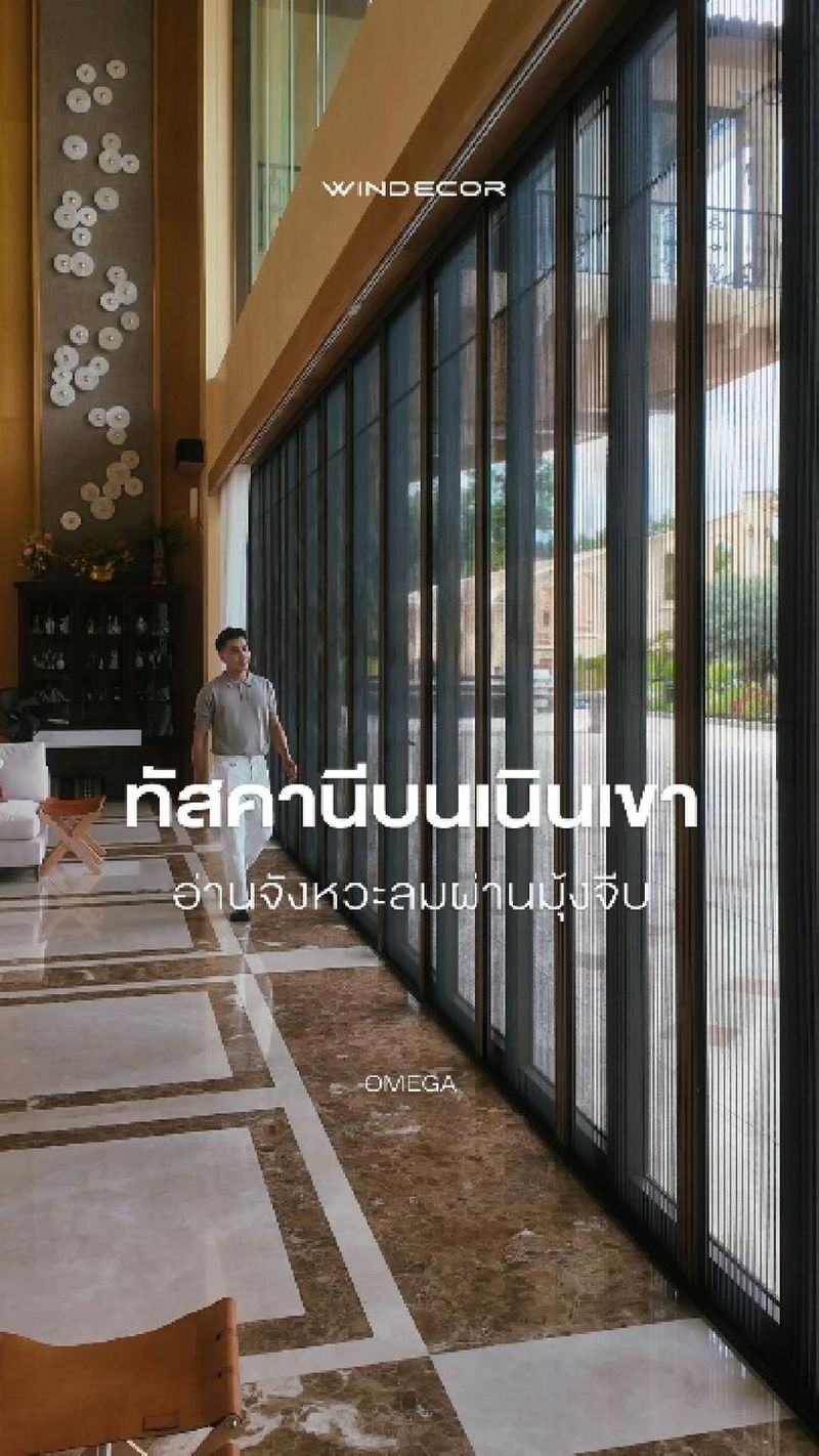 🐳“Wide Openings, Crafted Screen 🌿
บ้านสไตล์ Toscana เขาใหญ่ ประตูบานใหญ่…ไม่ใช่แค่ความโอ่อ่า แต่คือการเปิดรับธรรมชาติอย่างตั้งใจ
แสงแดดอ่อน ลมพัดเย็น วิวภูเขา…กลายเป็นส่วนหนึ่งของชีวิตประจำวัน
มุ้งจีบทรงสูงไม่ใช่อุปกรณ์เสริม แต่คือ Crafted Screen ที่ผสานเข้ากับช่องเปิดตั้งแต่แรก
เปิดบ้านให้หายใจ…โดยไม่ให้สิ่งรบกวนเข้ามา
บ้านที่ออกแบบอย่างพิถีพิถัน…สะท้อนรสนิยมและความสงบในทุกมุม” 💕มุ้งกันยุงแบบพับจีบเก็บซ่อนราง Omega 🛒 บริการให้คำปรึกษาโดยไม่มีค่าใช้จ่าย วัดพื้นที่และประเมินหน้างานฟรีสำหรับลูกค้าในพื้นที่กรุงเทพและปริมณฑล
สอบถามเพิ่มเติม : ©windecor.co.th
—-
Contact Us | Pawanrat@windecor.co.th
สอบถามรายละเอียดเพิ่มเติม : https://line.me/ti/p/tMlWZuJEyJ
Bio Sale-Nok : https://bento.me/windecor-nok
Website : https://windecor.co.th
Call me : 083 079 6910 (นก)
.
#WINDECOR #วินเดคคอร์ #SaleNokWindecor #มุ้งกันยุง #มุ้งพับจีบ #Crystal #Omega | Nokky Windecor