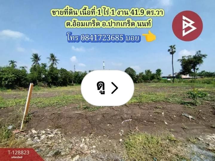 Lemon8 · ขายที่ดิน เนื้อที่ 1 ไร่ 1 งาน 41.9 ตรวา นนทบุรี · @CHAY - BOYZ