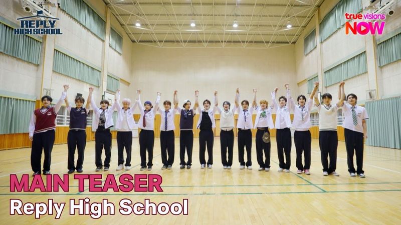 Reply High School / Main Teaser [ ซับไทย ]