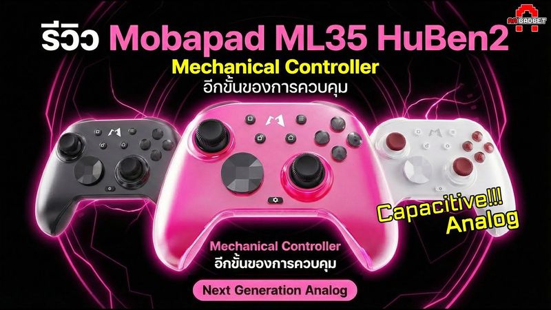 Mobapad ML35 HuBen2 mechanical Controller - อีกขั้นของการควบคุม | AAgadget