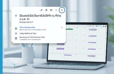 แจกฟรี! ปฏิทินภาษี 2569 ไม่พลาดทุกเดดไลน์ยื่นภาษี
