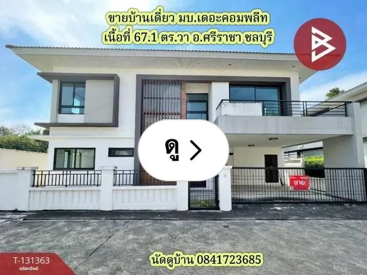 Lemon8 · ขายบ้านเดี่ยว มบ.เดอะคอมพลีท ศรีราชา ชลบุรี · @CHAY - BOYZ