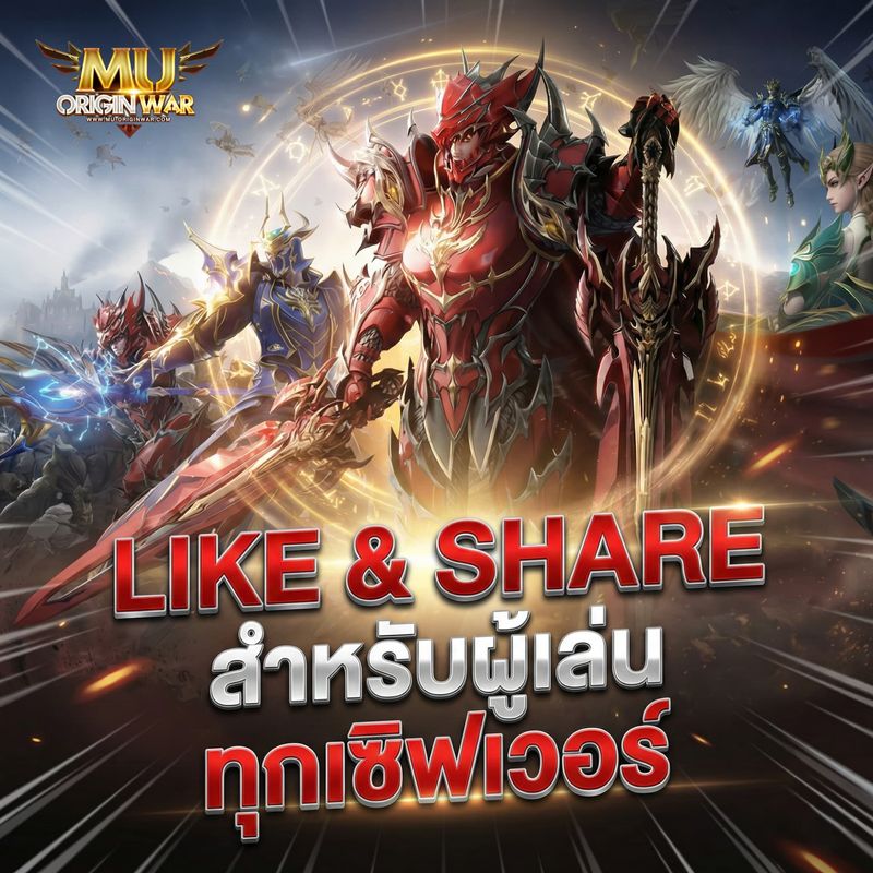 [Mu Origin War เกมส์มิวมือถือ] ⚔️ MU OriginWAR 11.5.0 ⚔️ สายแฟชั่นมีเฮ ...