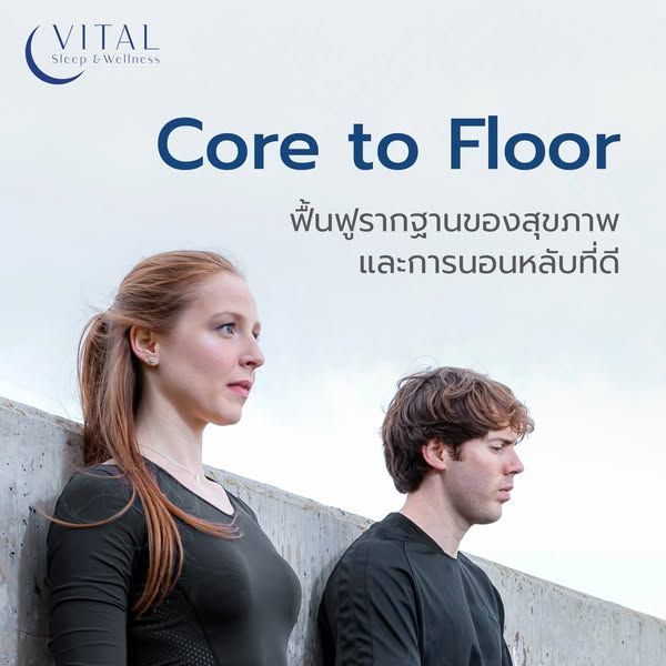 VitalSleep Clinic คลินิกนอนกรน