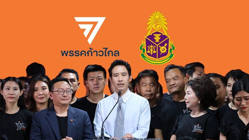 เช็กลิสต์ 44 สส.ก้าวไกล ถูก ป.ป.ช.ชี้มูลปมเสนอแก้ ม.112 มี 10 คนเตรียมเข้าสภา