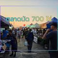 ตลาดนัด 700 ไร่