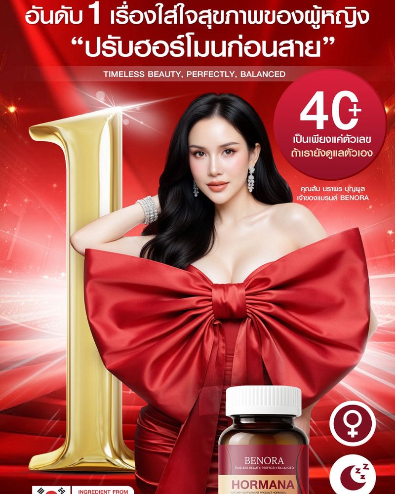 [BENORA Thailand ] BENORA ดูแลผู้หญิงจากภายใน เพื่อความสมดุลในทุกวัน ...