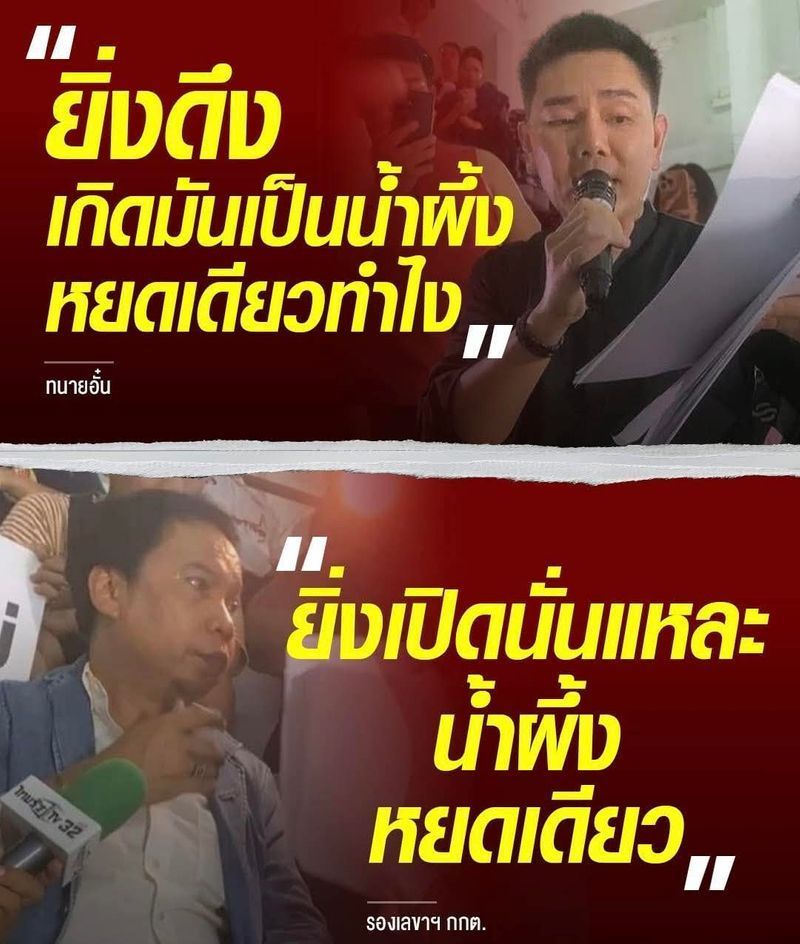 [The God Enel (ป๋อง)] ถอดรหัสภาษากาย ภาษาคำพูด สิ่งที่ซ่อนอยู่หลังความเงียบของ กกต. กรณีชลบุรี
สิ่งที่เกิดขึ้นในจังหวัดชลบุรี ไม่ได้มีเพียงข้อพิพาททางกระบวนการเลือกตั้งเท่านั้น หากแต่มีสัญญาณบางอย่างที่สะท้อนออกมาผ่านภาษาค