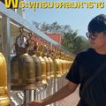 พระพุทธมงคลมหาราช