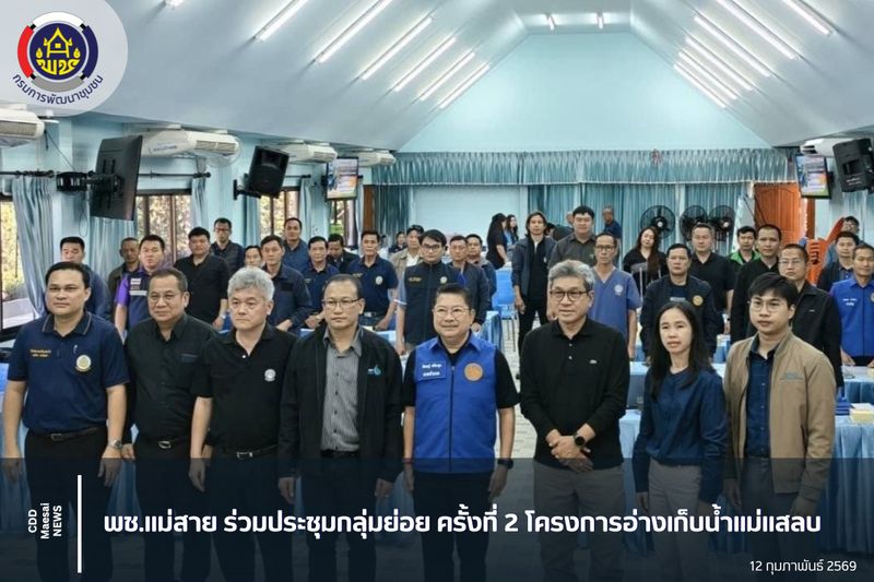 [สํานักงานพัฒนาชุมชนอําเภอแม่สาย] พช.แม่สาย ร่วมประชุมกลุ่มย่อย ครั้ง ...