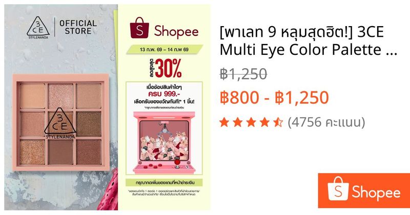 [พาเลท 9 หลุมสุดฮิต!] 3CE Multi Eye Color Palette ทรีซีอี มัลติ อาย คัลเลอร์ พาเลท อายแชโดว์ พาเลทตา | Shopee Thailand