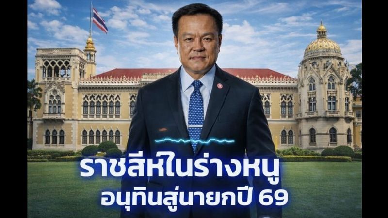 [The God Enel (ป๋อง)] เกมเงียบ กินรวบ ประเทศไทยในกระดานอำนาจ