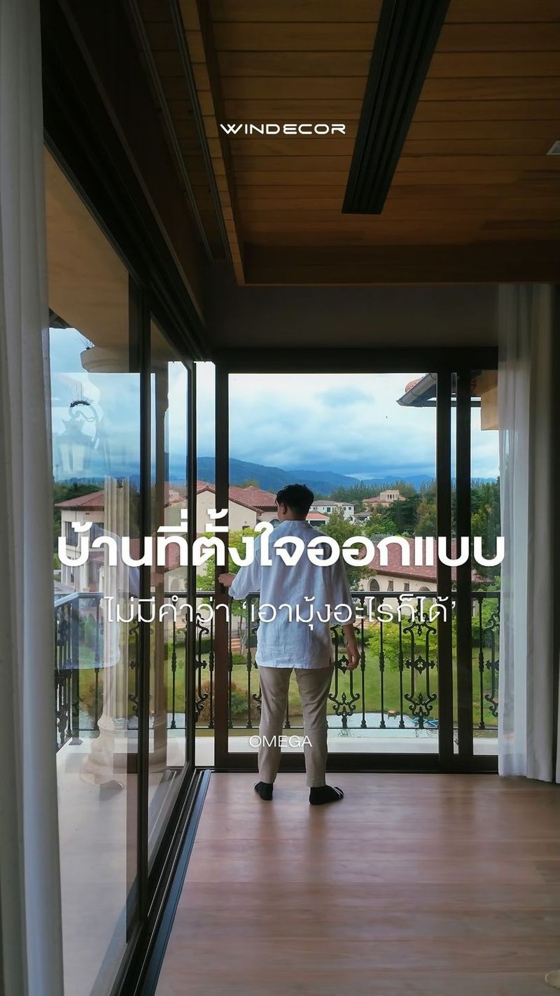1.2K views · 139 shares | ความลับของบ้าน Toscana Valley ที่คุณอาจมองข้าม
_
แน่นอนครับ สำหรับบ้านที่ตั้งใจออกแบบอย่างพิถีพิถัน โดยเฉพาะในโครงการพรีเมียมอย่าง Toscana Valley เขาใหญ่ แนวคิดที่ว่า “บ้านที่ตั้งใจออกแบบ ไม่มีคำว่าเอามุ้งอะไรก็ได้” สะท้อนถึงความใส่ใจในรายละเอียดเล็ก ๆ ที่สำคัญที่สุด
_
มุ้งจีบที่เลือกสรรมาอย่างดี ไม่ใช่แค่ตัวช่วยกรองแมลงหรือฝุ่น แต่เป็นส่วนหนึ่งของดีไซน์บ้าน พรีเมียมที่สัมผัสได้ ตั้งแต่ระบบเปิด–ปิดที่ลื่นไหล ไปจนถึงสีเฟรมที่กลมกลืนกับตัวบ้าน รายละเอียดเล็กน้อยเหล่านี้นี่แหละครับ ที่แยกบ้านทั่วไปออกจาก บ้านที่ตั้งใจออกแบบจริง ๆ
—
𝗖𝗢𝗡𝗧𝗔𝗖𝗧 𝗨𝗦
• Call Center: 09 4943 5562, 02 101 9717
• LINE Official: https://page.line.me/windecor (@windecor)
• Crystal Design Center (CDC), Bldg F, 2nd Fl
• Open 10:00-19:00 (Closed on Mondays)
• Website: https://windecor.co.th
—
#มุ้งจีบ_ToscanaValley_เขาใหญ่
#ติดตั้งมุ้งจีบ_ปากช่อง_เขาใหญ่
#บ้านพักตากอากาศ_ToscanaValley
#รีโนเวทบ้าน_Toscana_เขาใหญ่
#แบบบ้าน_Modern_Tuscan_2026
#มุ้งจีบคุณภาพสูง_แบรนด์ไหนดี
#ช่างมุ้งจีบมืออาชีพ_เขาใหญ่ | WINDECOR