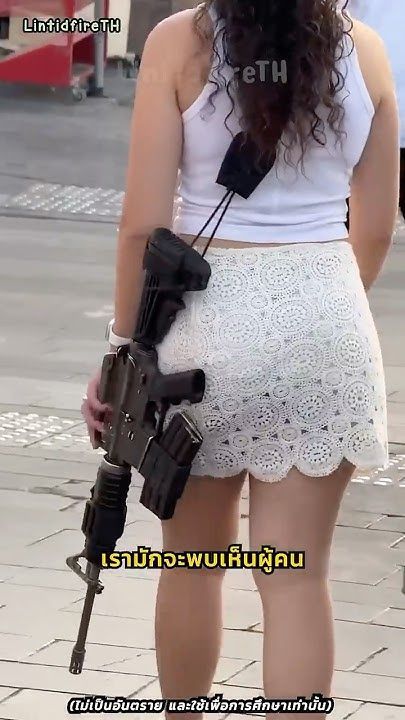 ทำไมบางคนต้องพกอาวุธปืนตามท้องถนน