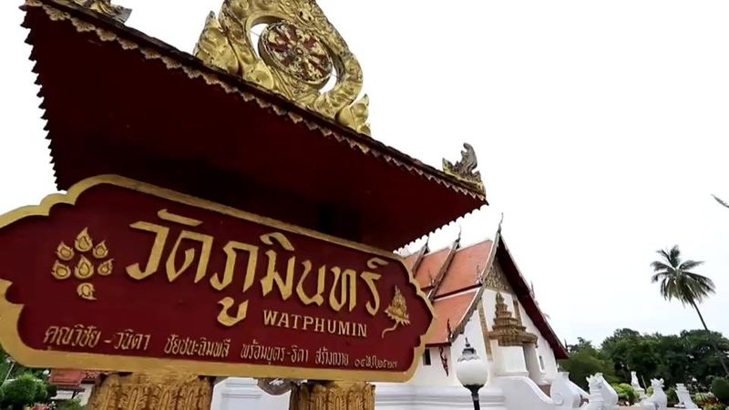 เรียนเชิญทุกท่านมารับบุญครั้งประวัติศาสตร์ที่มีพระสงฆ์นับพันกว่ารูปสวดสืบชะตาตามฮีตฮอยชาวเหนือให้ด้วยและท่านเมตตารับบิณฑบาตจากผู้มีบุญทุกท่านด้วย | ศูนย์อบรมเยาวชน และ ปฏิบัติธรรมจังหวัดน่าน