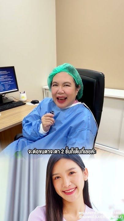 3 เหตุผลที่ผู้หญิงยุคใหม่อยากทำเลสิค SMILE กับหมอตุลยา