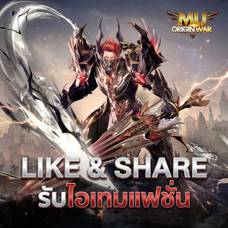 [Mu Origin War เกมส์มิวมือถือ] ⚔️ MU OriginWAR 11.5.0 ⚔️ วันนี้มีของแจก ...