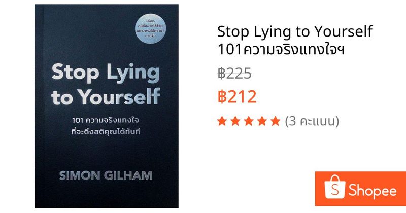 Stop Lying to Yourself 101ความจริงแทงใจฯ | Shopee Thailand