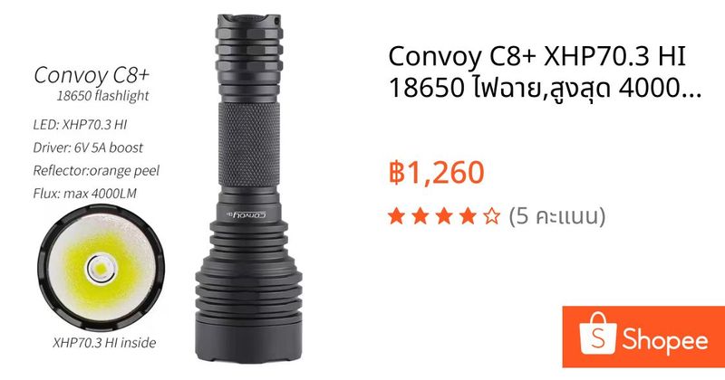 Convoy C8+ XHP70.3 HI 18650 ไฟฉาย,สูงสุด 4000LM,ความสว่างสูง,ไฟลอย | Shopee Thailand