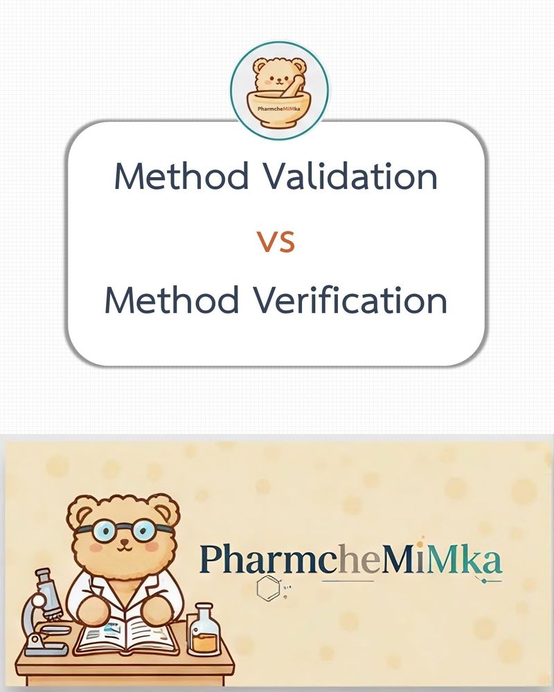 [PharmcheMiMka] ควรเลือกทำ Method validation หรือ Method verification ...